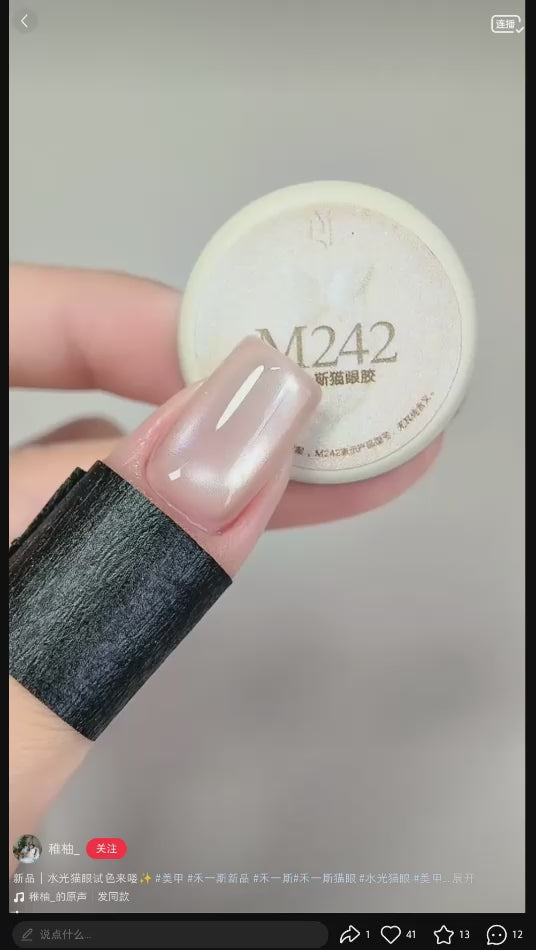 KARRIES禾一斯 - 水光貓眼 M242-M250