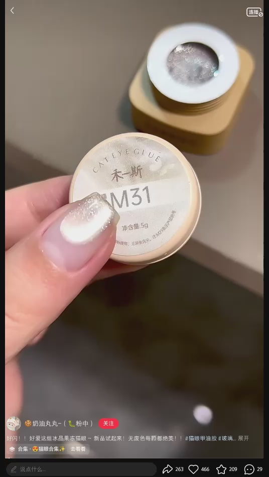 KARRIES禾一斯 - 冰晶果凍貓眼 M25-M36