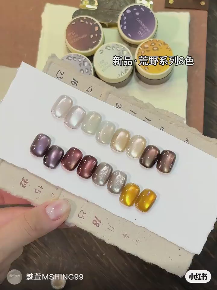 MSHING99魅萱 - 荒野系列貓眼 八色小套
