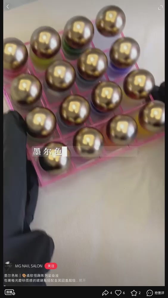MOOERBMS 墨爾色彩 - 柔軟怪趣系列暈染液 M01-M16
