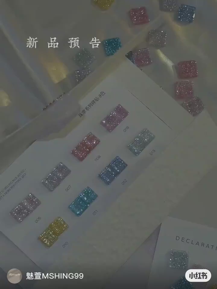 MSHING99魅萱 - 珠簾高光碎鑽膠 八色小套膠