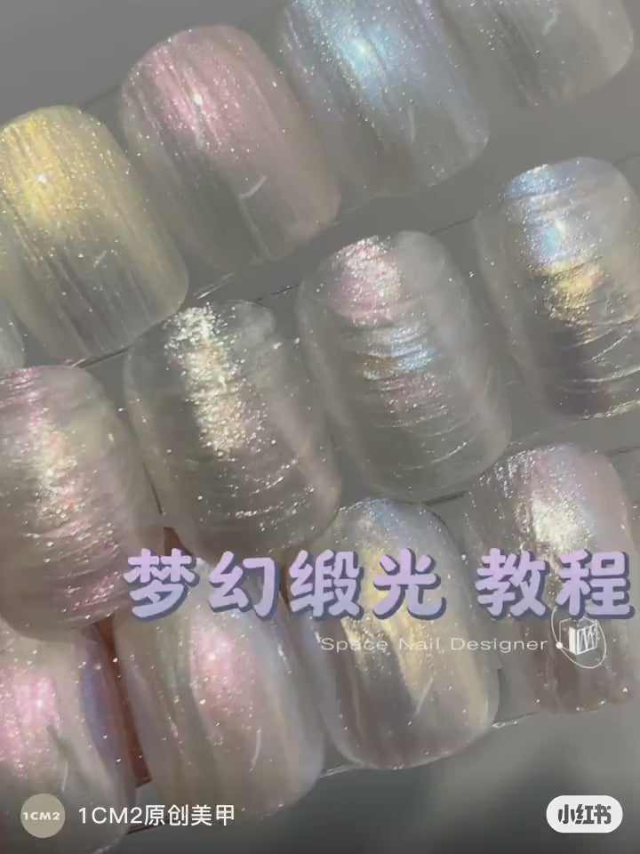 9月團購 - 1CM2 - 夢幻稠段拉絲膠