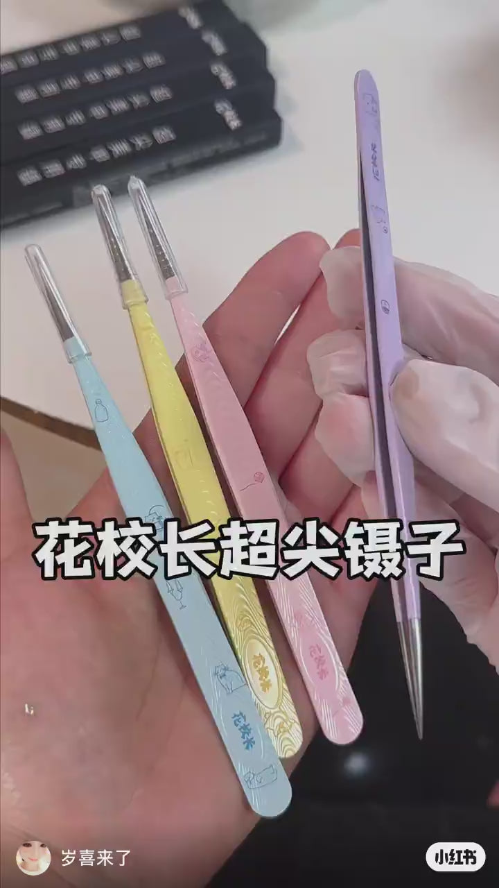 花校長 - 美甲尖頭鑷子