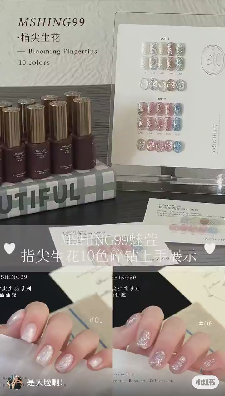 MSHING99魅萱 - 指尖生花仙仙膠 雪絨膠 十色小套膠