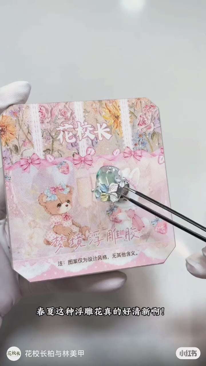 花校長 - 夢境免清立體浮雕膠