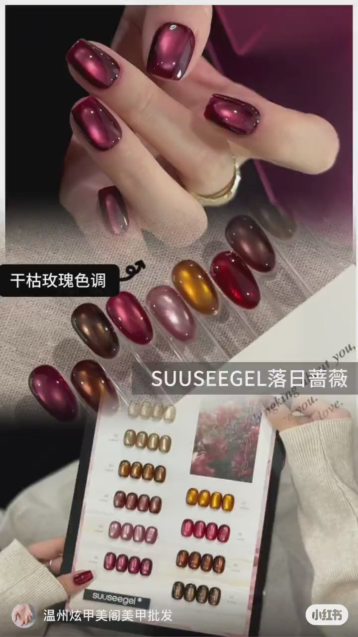 9月團購 - suusee束色 - 落日薔薇貓眼膠 10色小套