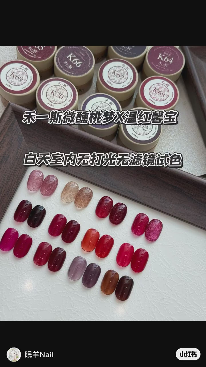 KARRIES禾一斯 -微醺桃夢溫紅馨寶 K61-K72
