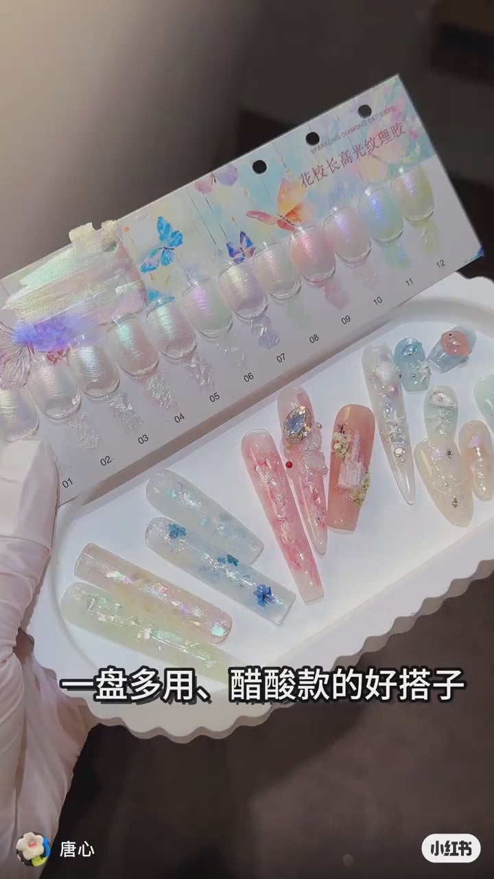 花校长 - 高光紋理膠12宮格