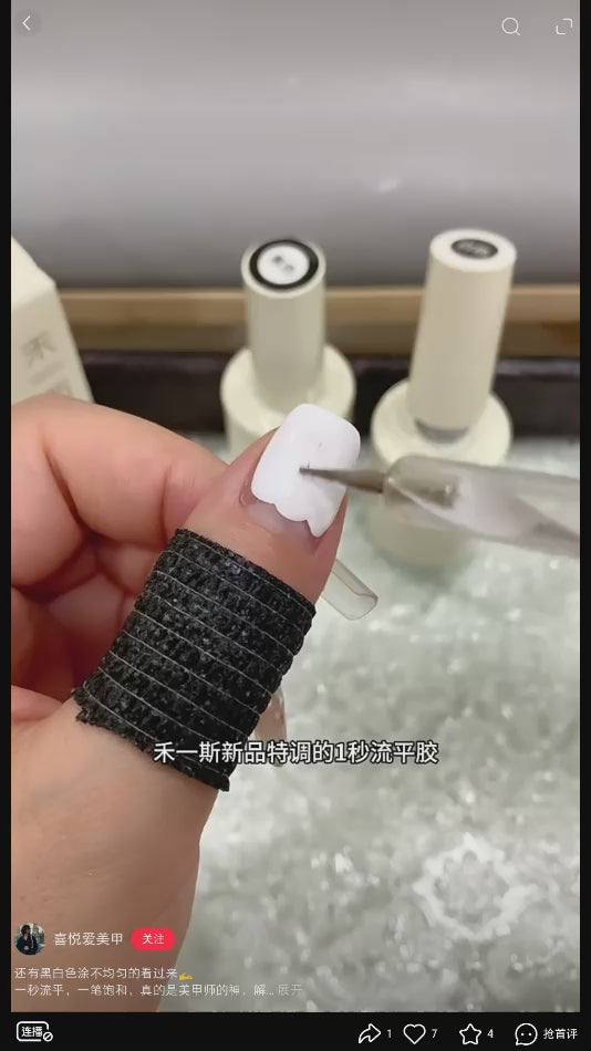 KARRIES禾一斯 - 極黑 極白 流平膠