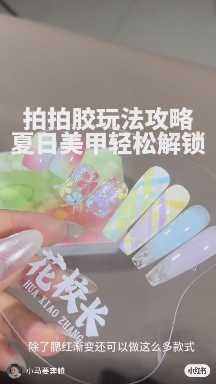 花校长 - 半盞青綠拍拍膠 9宮格
