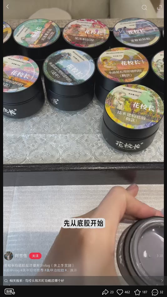 花校長 - 罐裝功能膠 買二送一