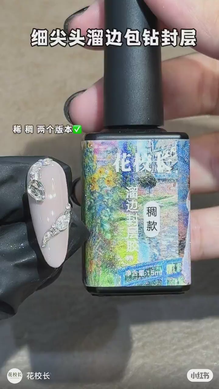 花校长 - 溜邊填縫膠