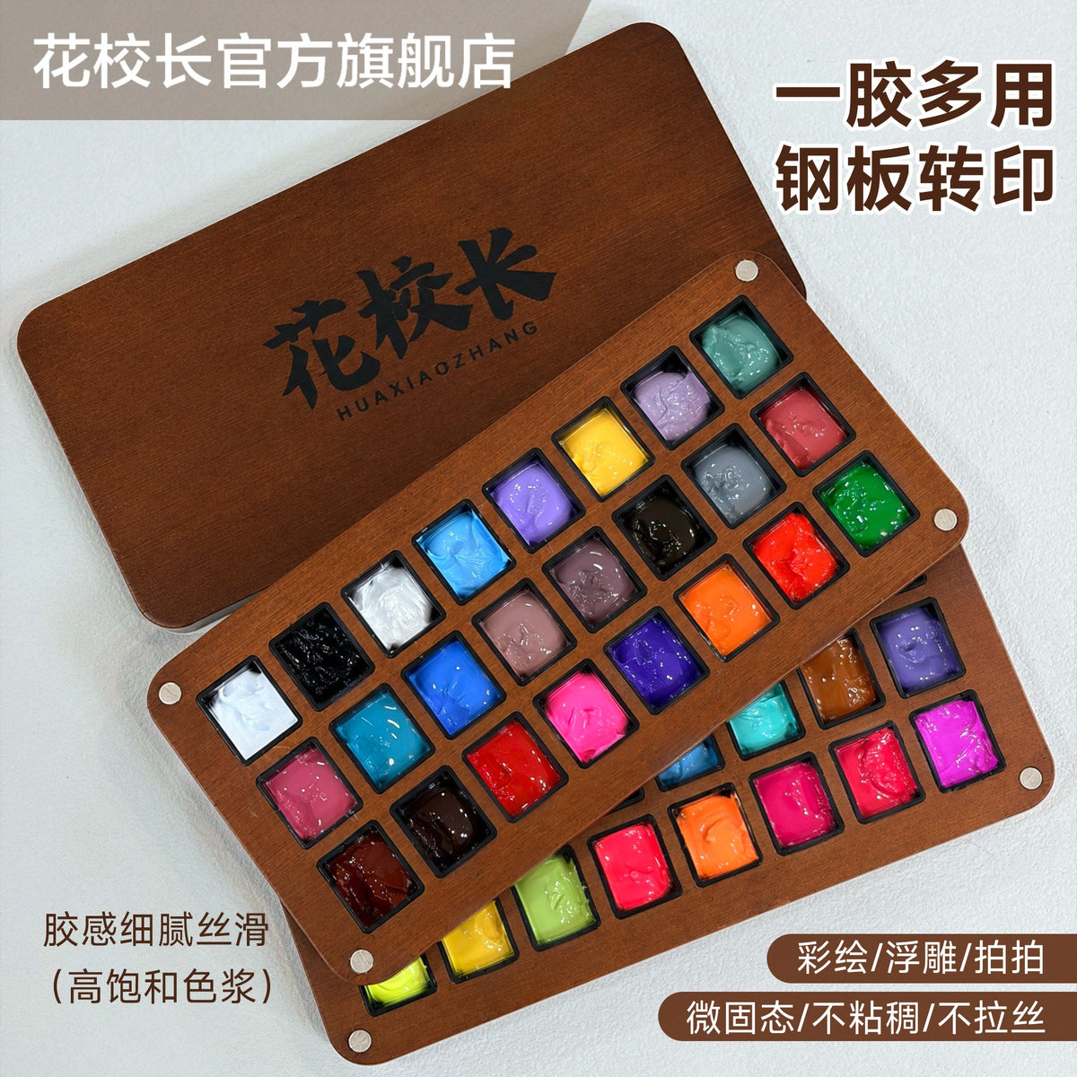 花校長 ● 疊疊樂轉印膠 彩繪膠 拍拍膠 - - Aria.D