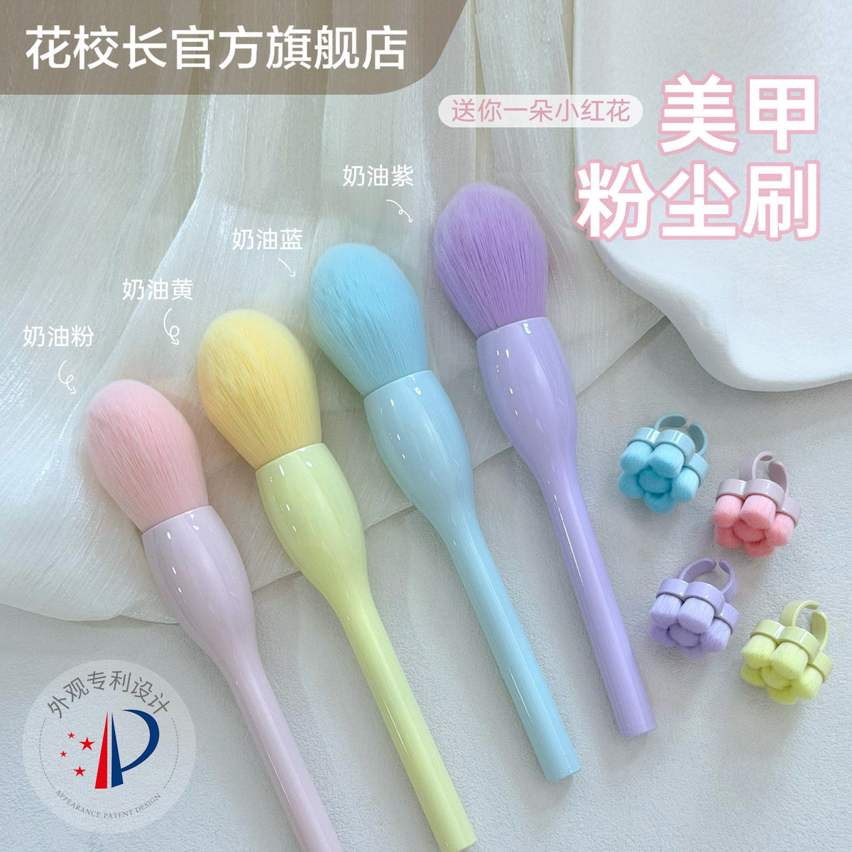 花校長 - 小紅花奶呼呼粉塵刷 美甲粉塵刷 - - Aria.D
