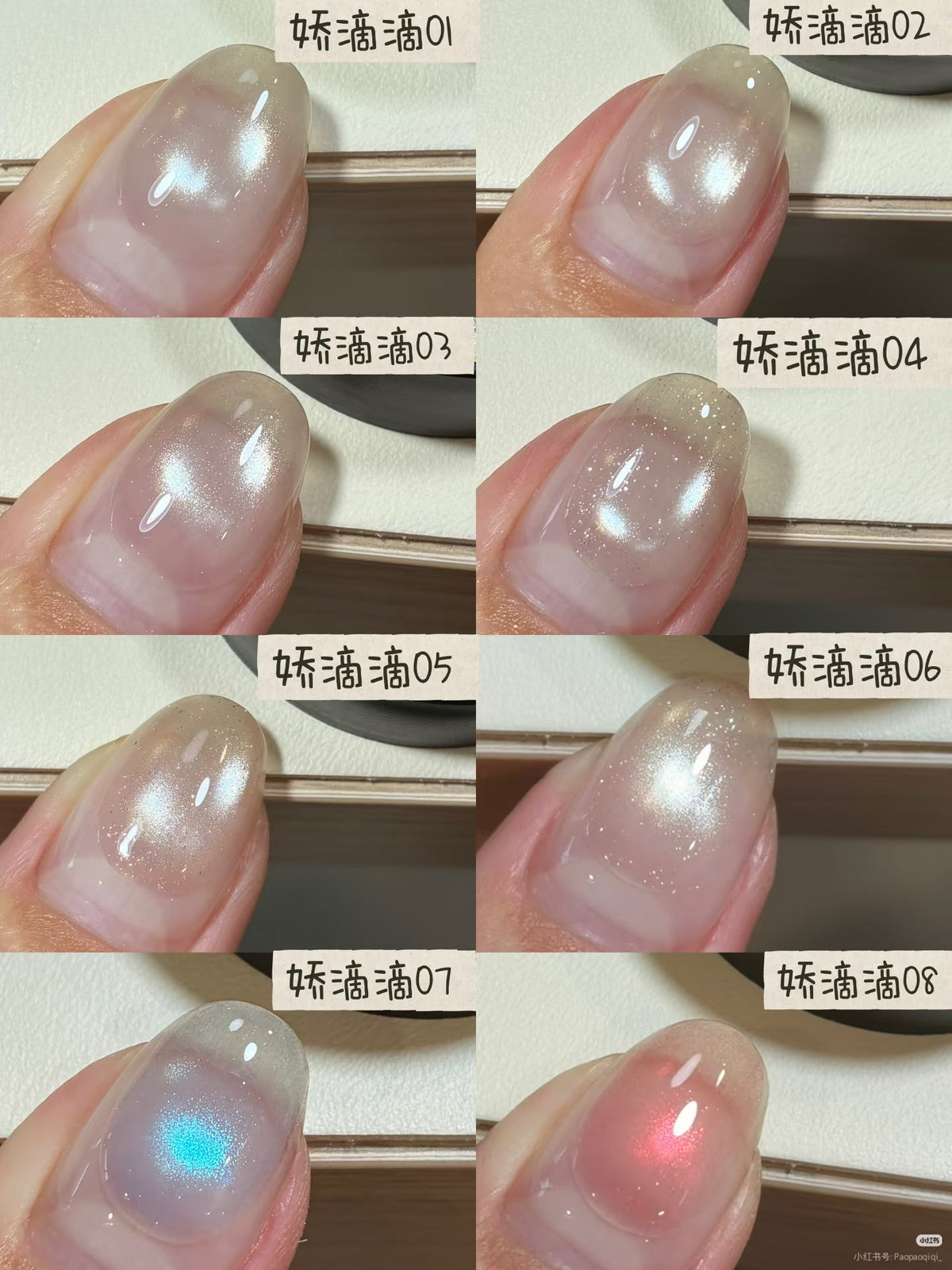 花校長 - 嬌滴滴貓眼 - - Aria.D