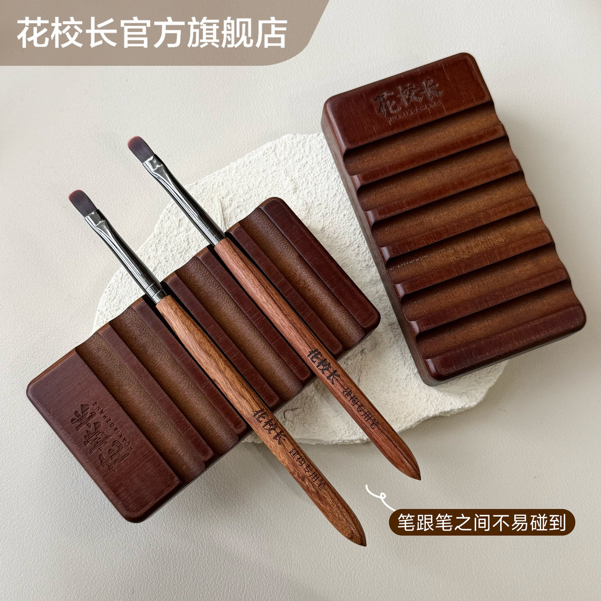 花校長 - 胡桃木美甲置筆架 - - Aria.D