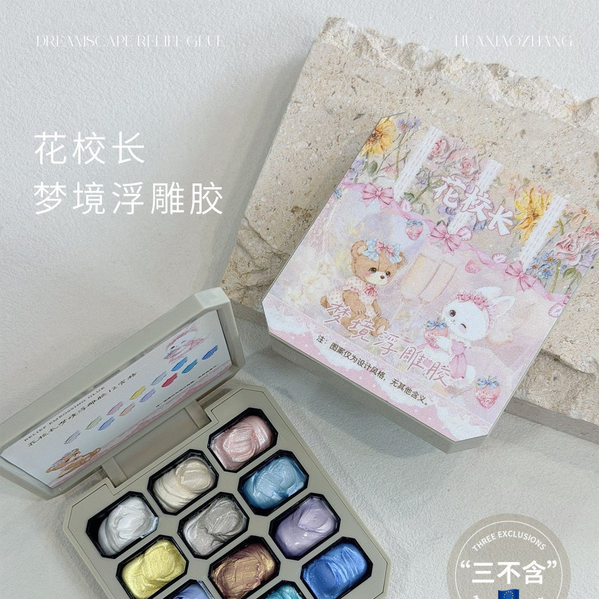 花校長 - 夢境免清立體浮雕膠 - - Aria.D