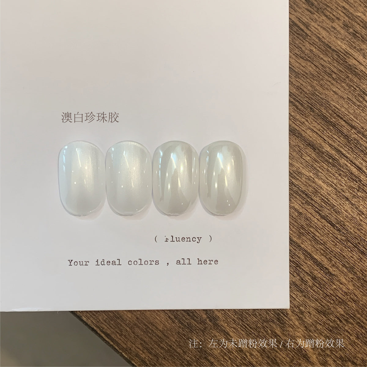 QJforu 奇迹喵喵 - 緞光露絲貓眼 E111-E116 澳白珍珠膠 - - Aria.D