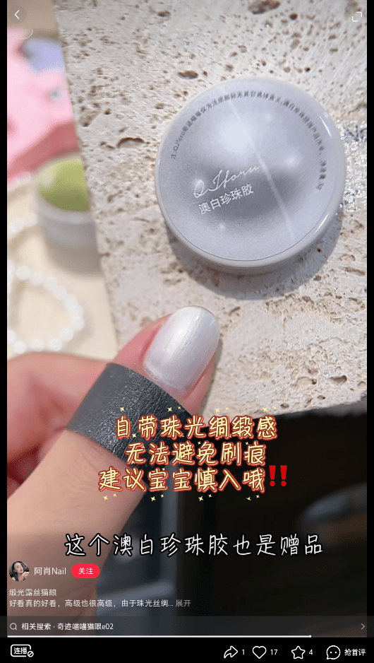 QJforu 奇迹喵喵 - 緞光露絲貓眼 E111-E116 澳白珍珠膠 - - Aria.D