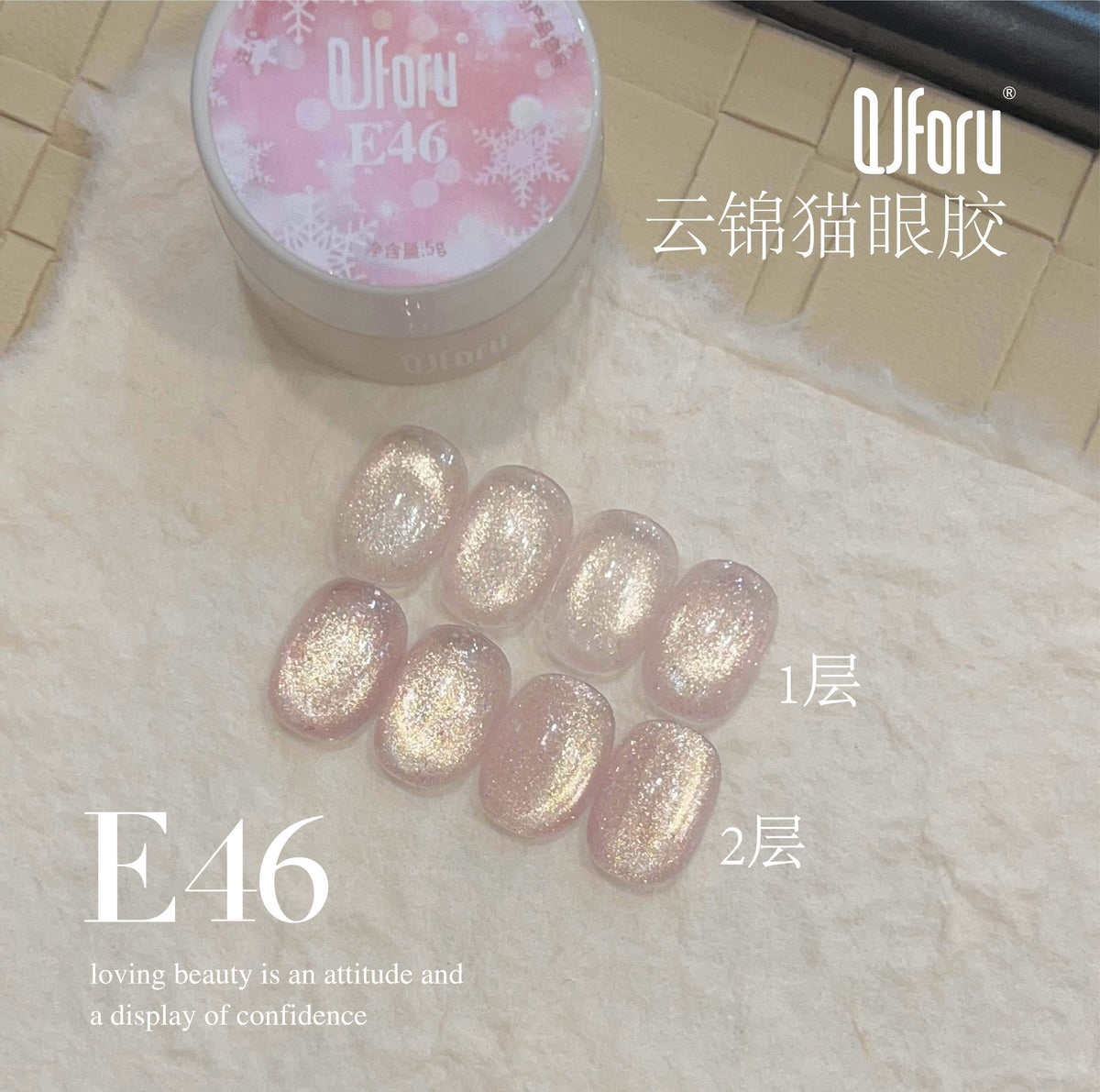 QJforu 奇迹喵喵 - 雲錦貓眼 E45-E48 - - Aria.D