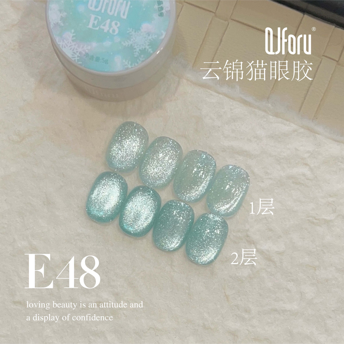 QJforu 奇迹喵喵 - 雲錦貓眼 E45-E48 - - Aria.D