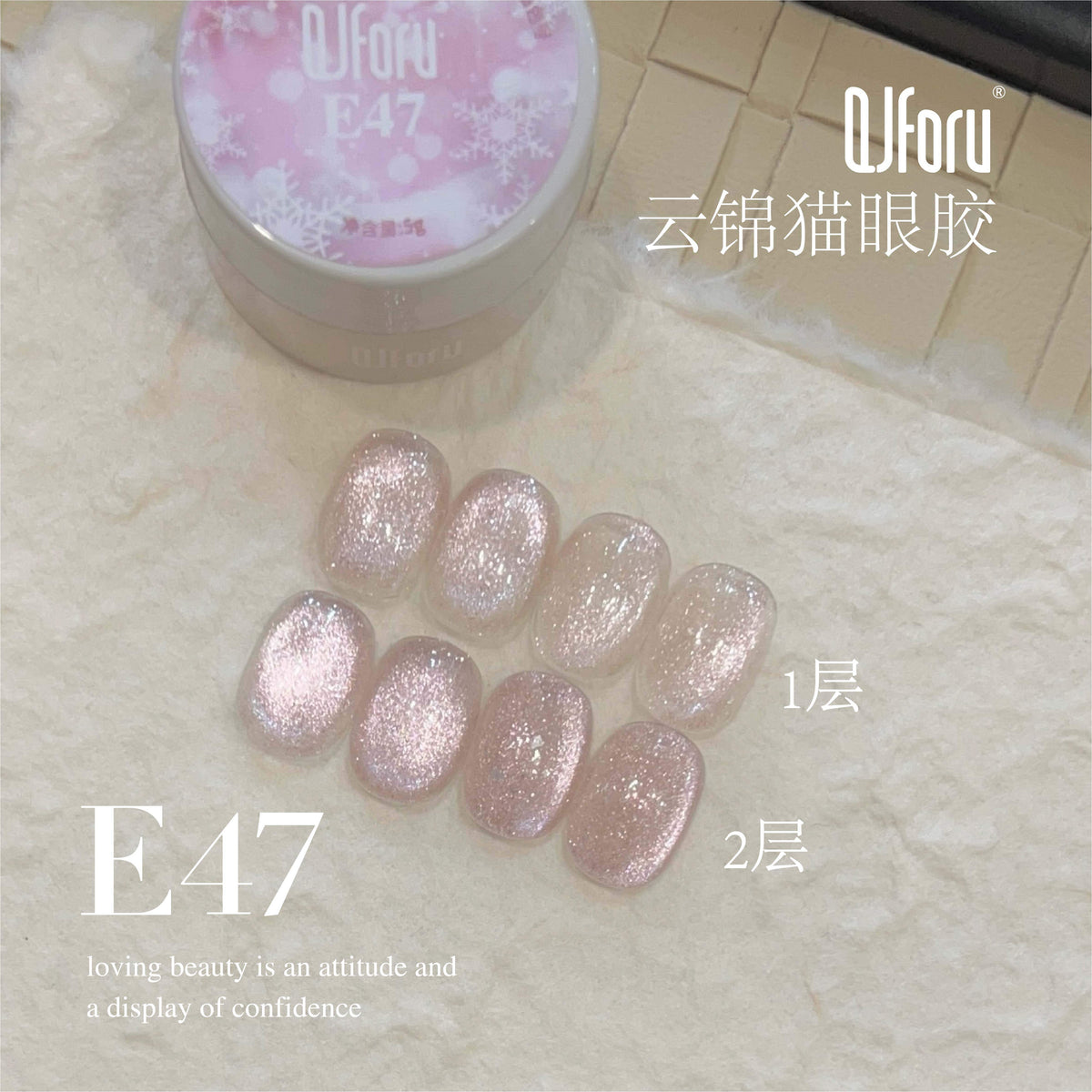 QJforu 奇迹喵喵 - 雲錦貓眼 E45-E48 - - Aria.D
