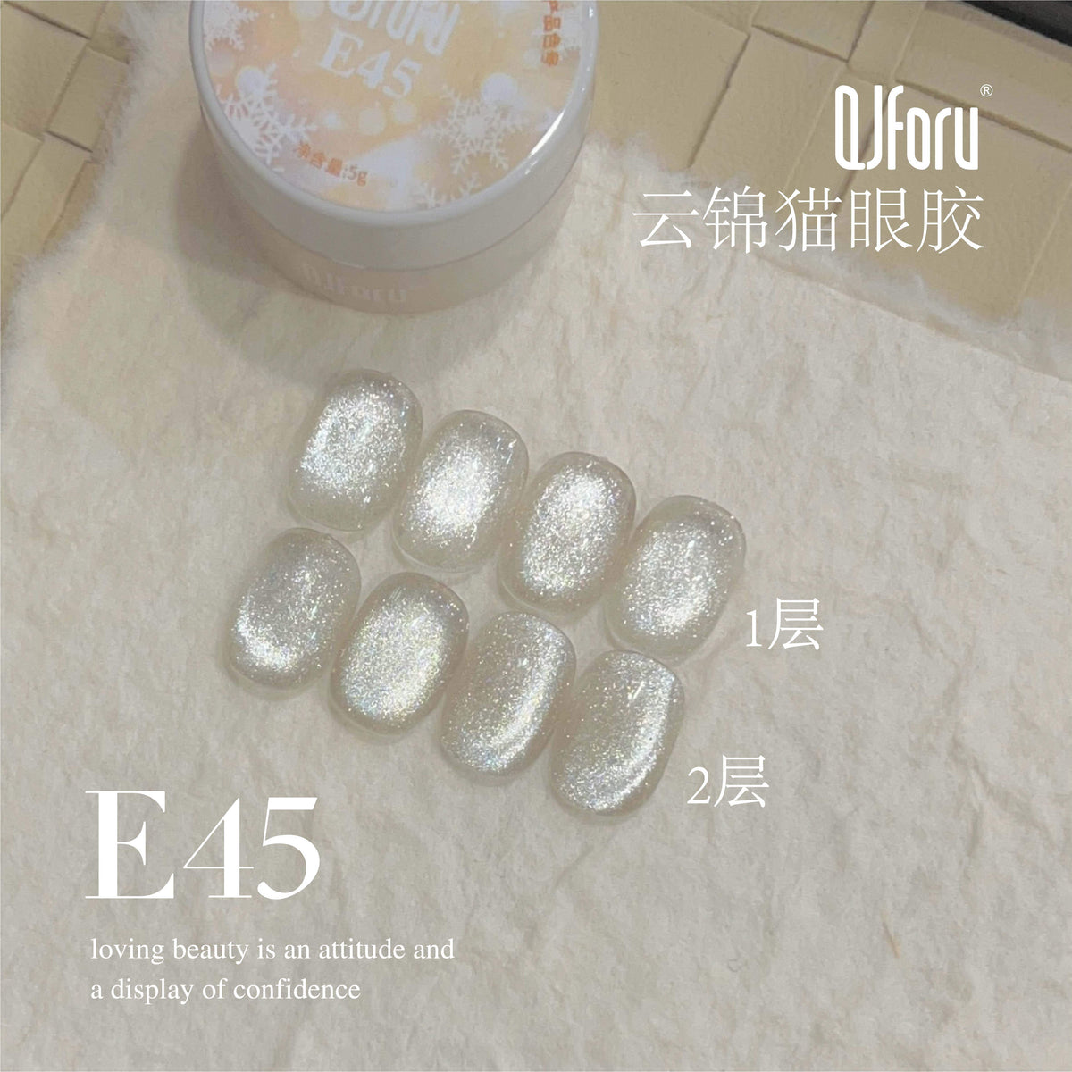 QJforu 奇迹喵喵 - 雲錦貓眼 E45-E48 - - Aria.D