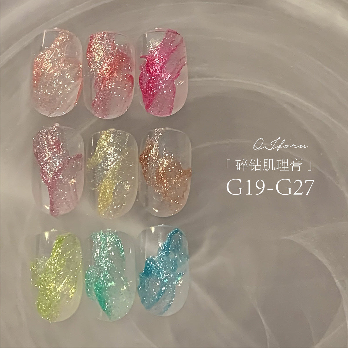 QJforu奇蹟喵喵 - 碎鑽肌理膏G19-G27 - - Aria.D
