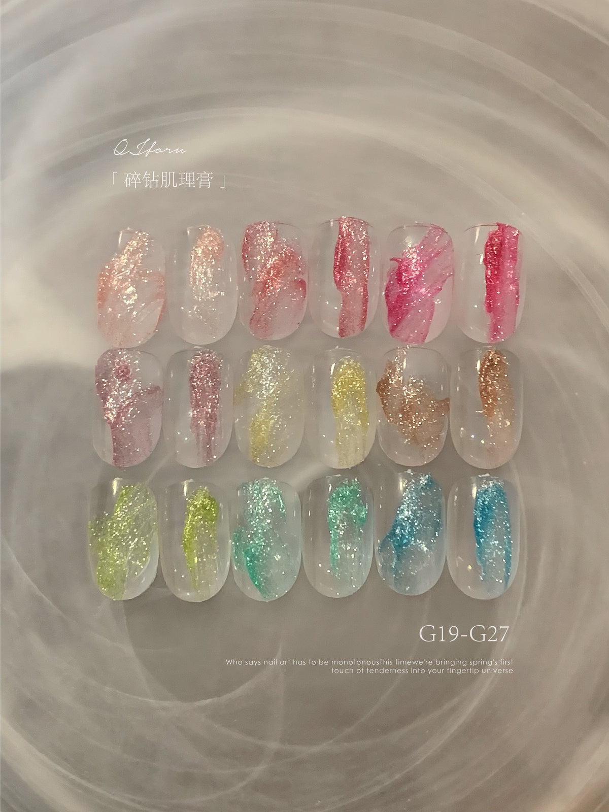 QJforu奇蹟喵喵 - 碎鑽肌理膏G19-G27 - - Aria.D