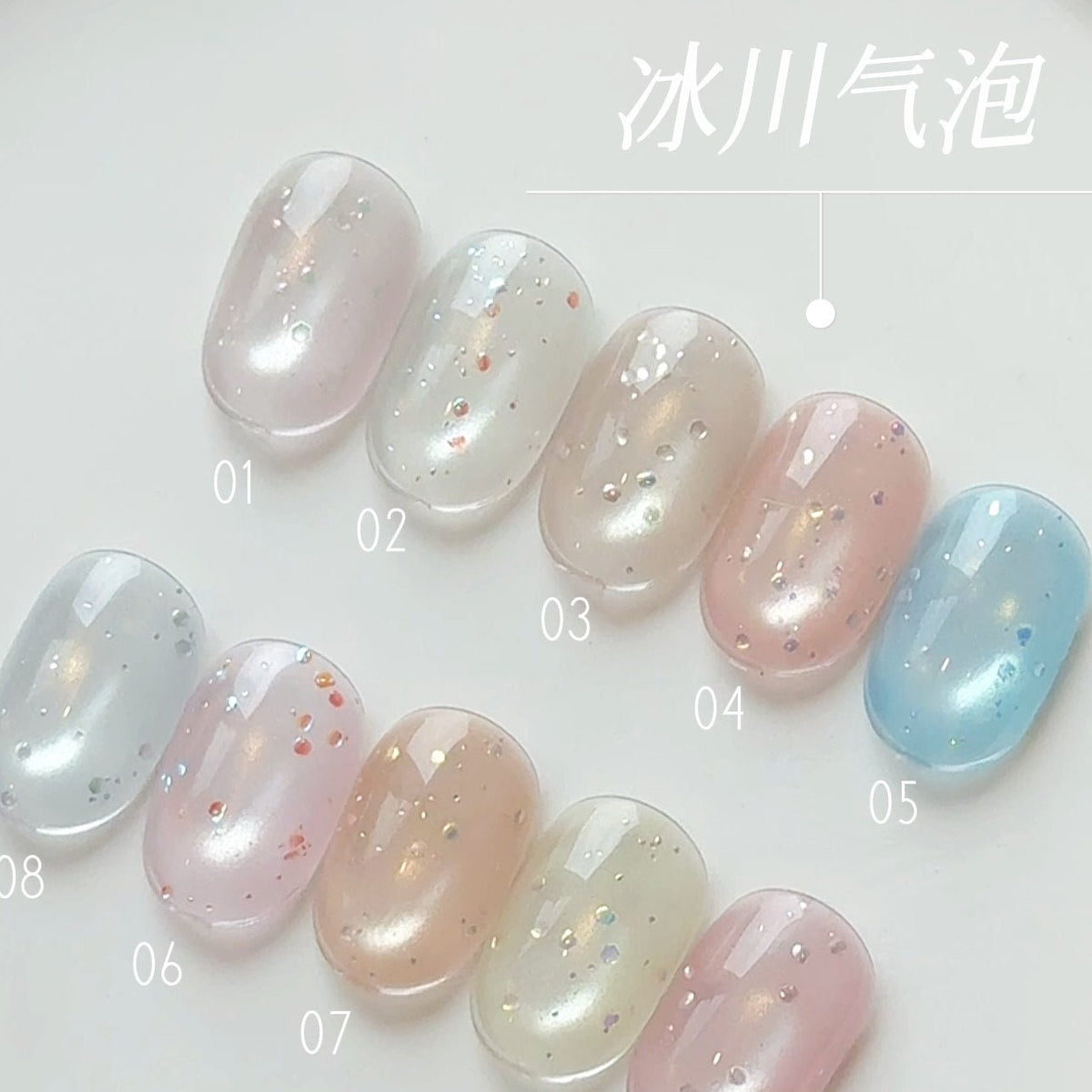 suusee束色 - 冰川氣泡貓眼 一套10色 - - Aria.D