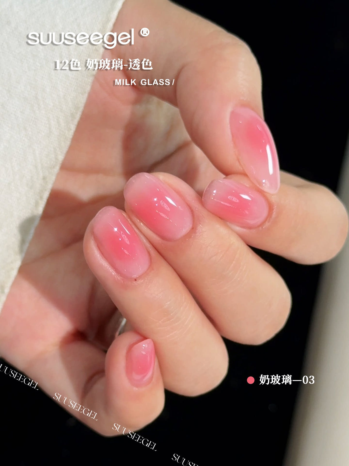suusee束色 - 奶玻璃透色 12色小套膠 - - Aria.D
