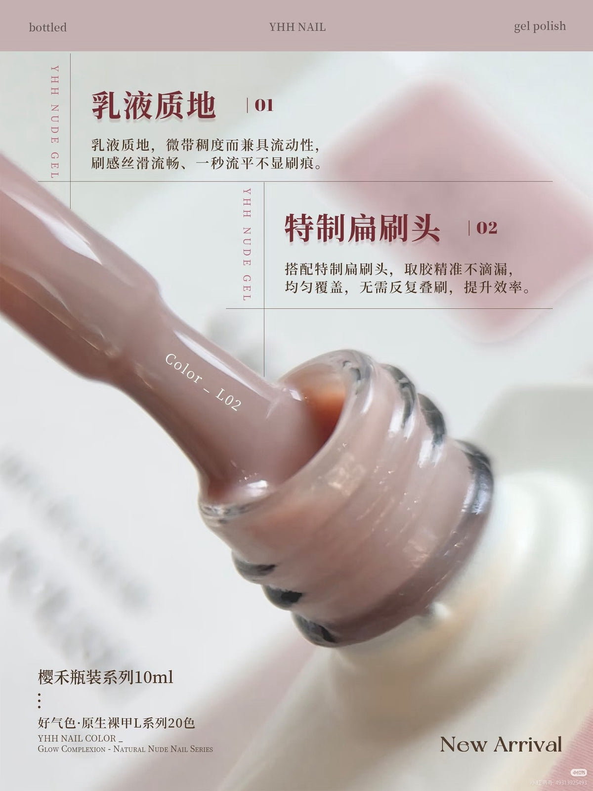 YHH櫻禾 - 好氣色原生裸色 L01-L20 - - Aria.D