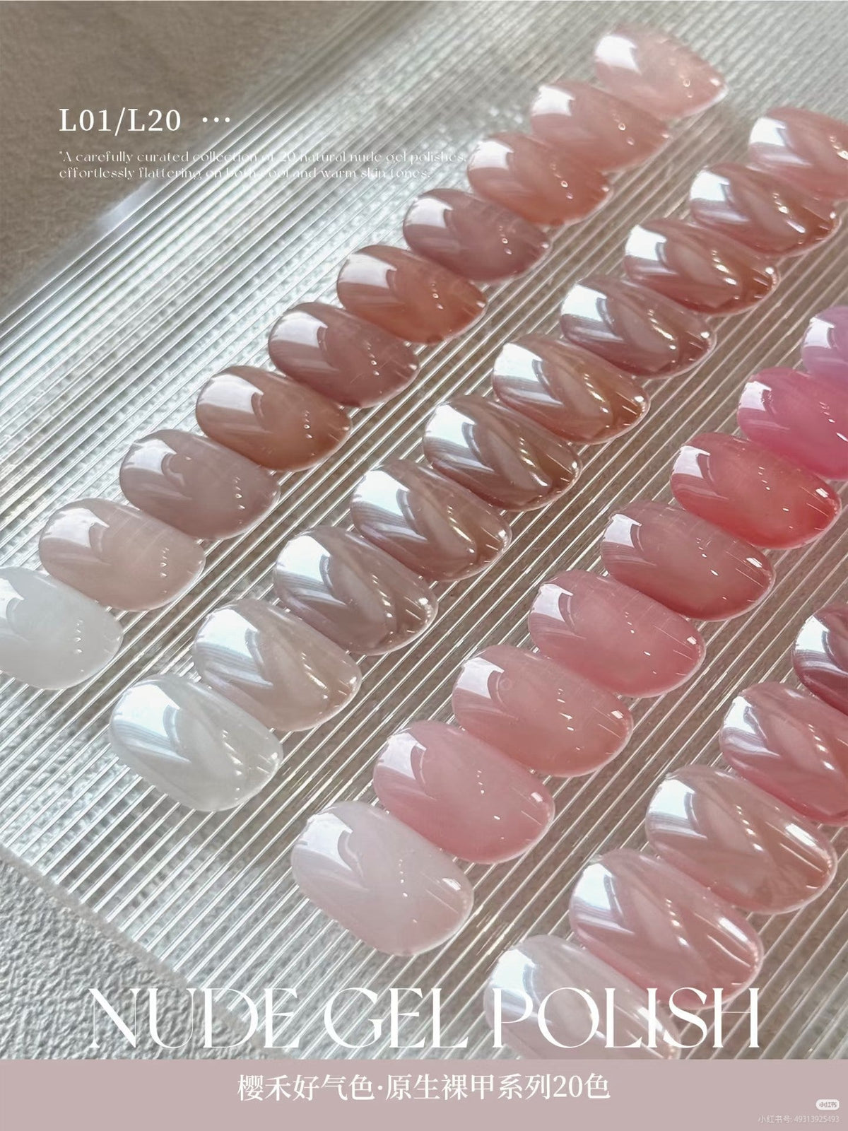 YHH櫻禾 - 好氣色原生裸色 L01-L20 - - Aria.D